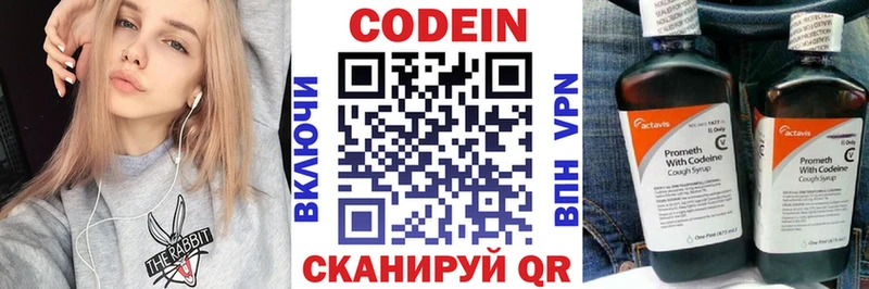 нарко площадка клад  где продают   Лосино-Петровский  Кодеиновый сироп Lean напиток Lean (лин) 