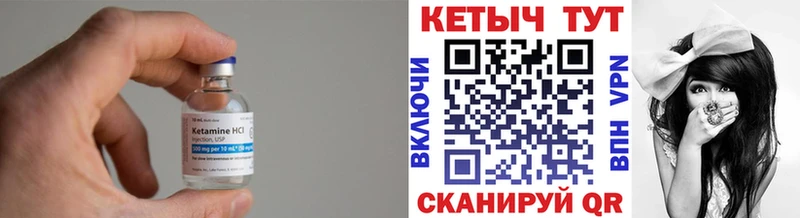 купить наркотик  гидра ссылка  Кетамин ketamine  Лосино-Петровский 