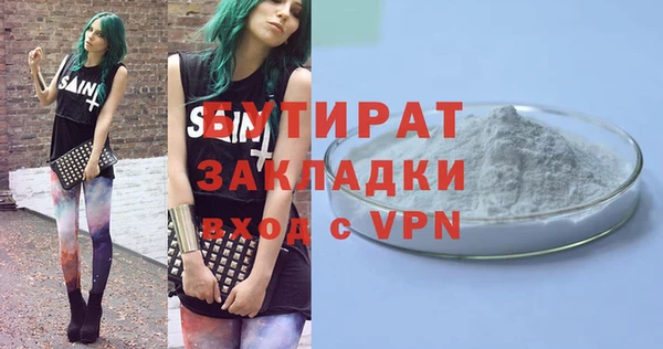 стафф Балахна