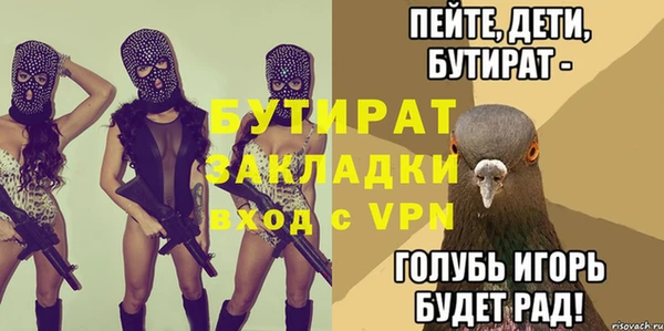 стафф Балахна